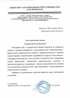 Работы по электрике в Черкесске  - благодарность 32